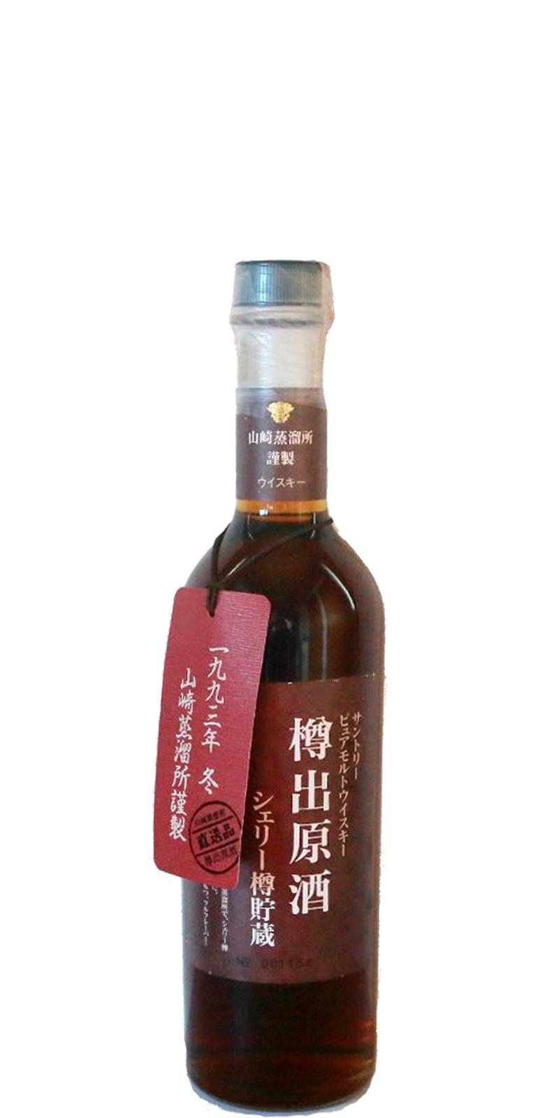 Yamazaki 1993  Single Cask Whisky