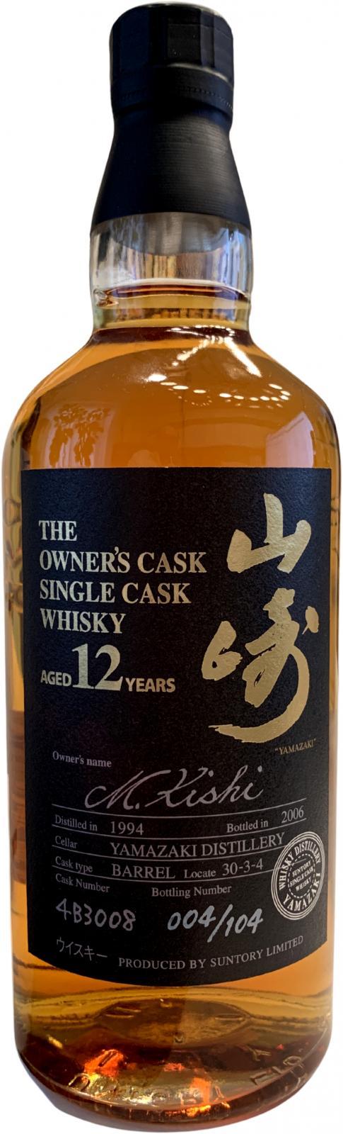 Yamazaki 1994  The Owner's Cask