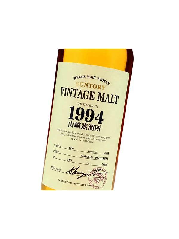 Yamazaki 1994  Vintage Malt