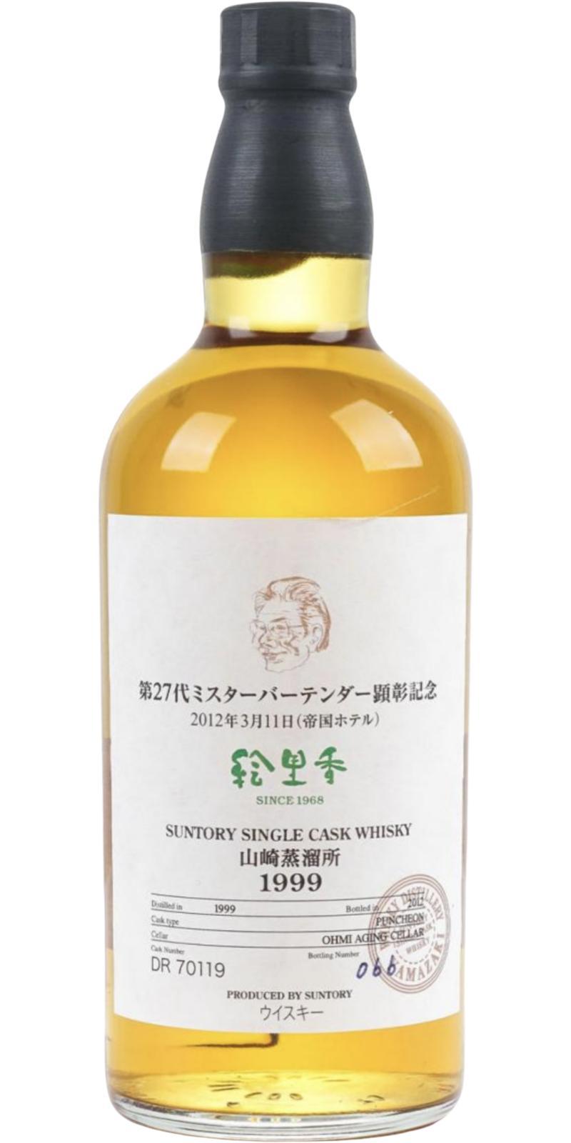 Yamazaki 1999  Suntory Single Cask Whisky