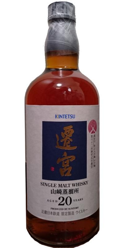Yamazaki 20-year-old Senguu
