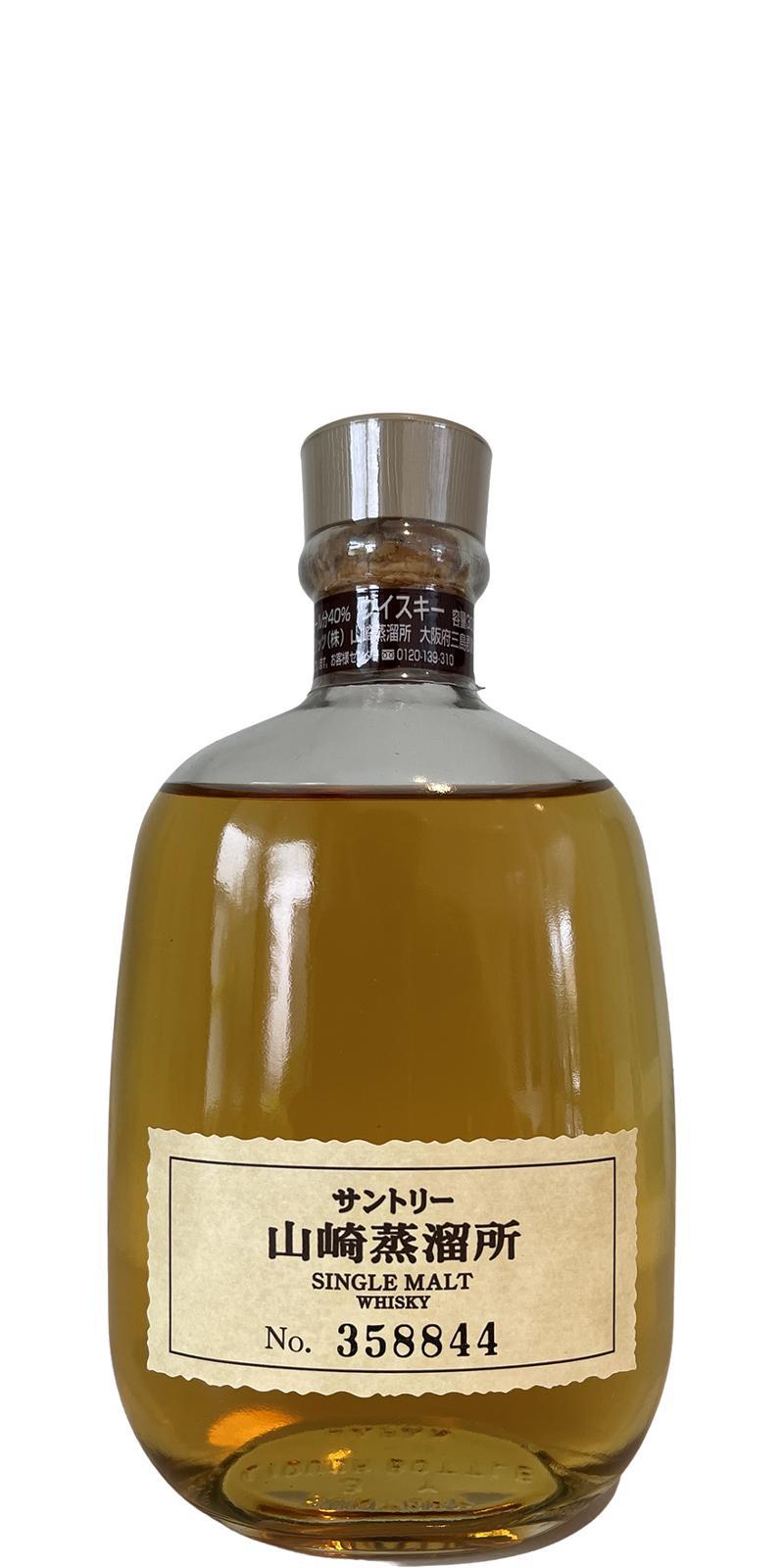 Yamazaki Distillery Exclusive