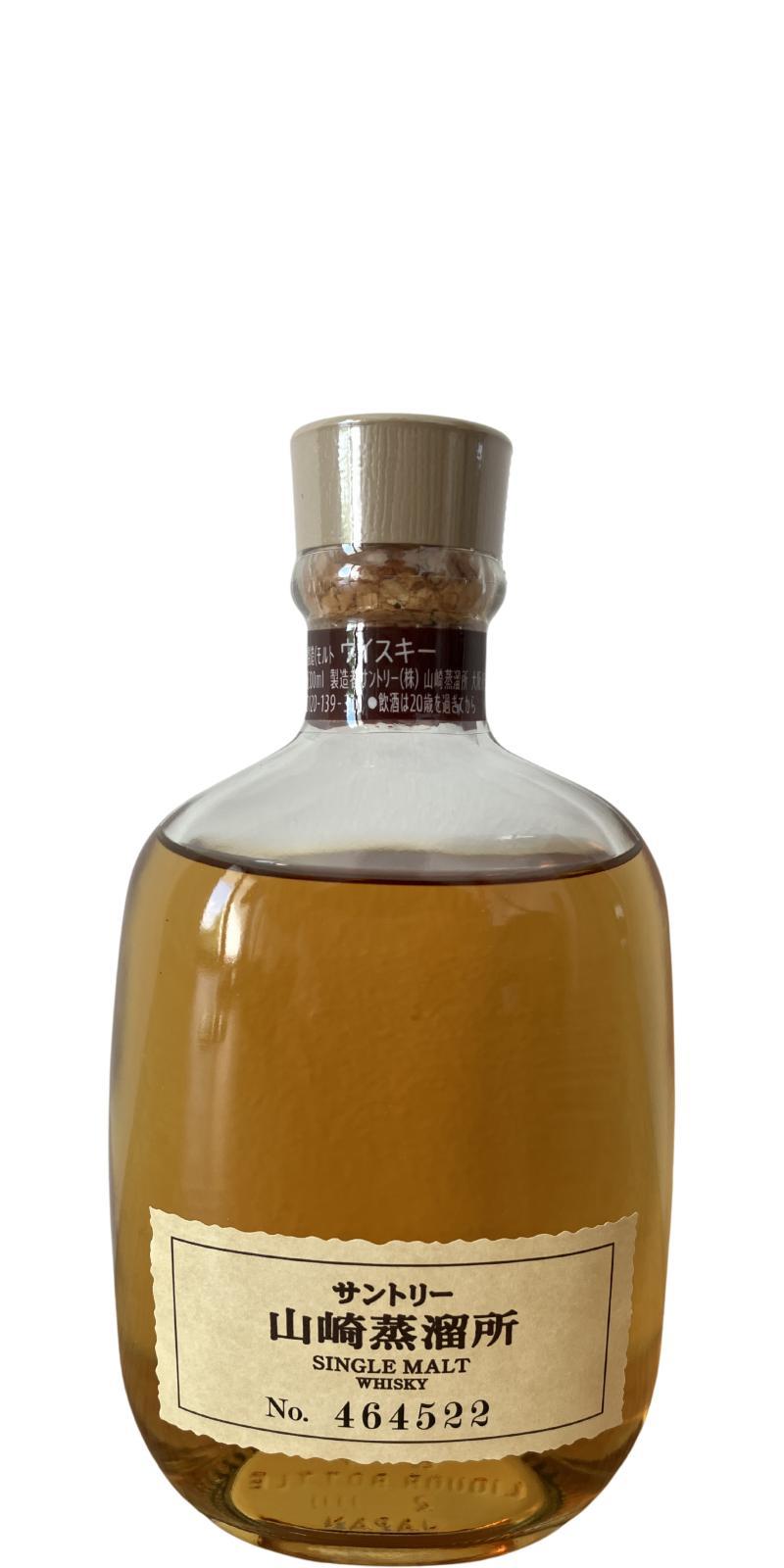 Yamazaki Distillery Exclusive