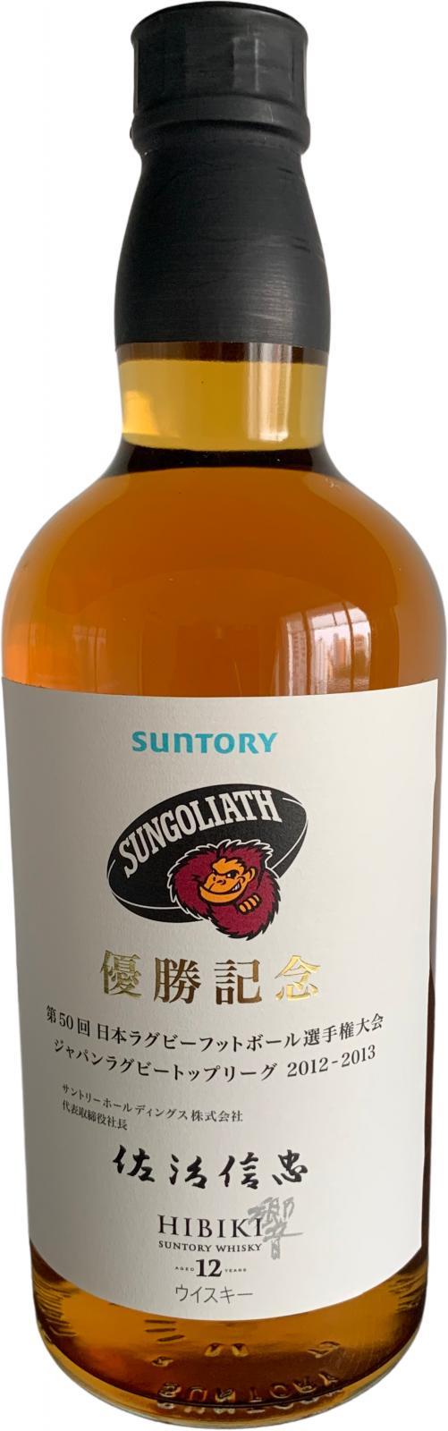 Hibiki 12-year-old  Sungoliath 2012-13