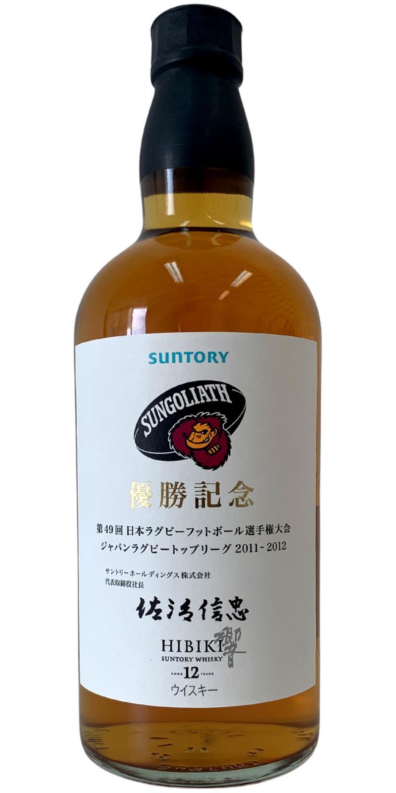 Hibiki 12-year-old  Sungoliath 2011-2012