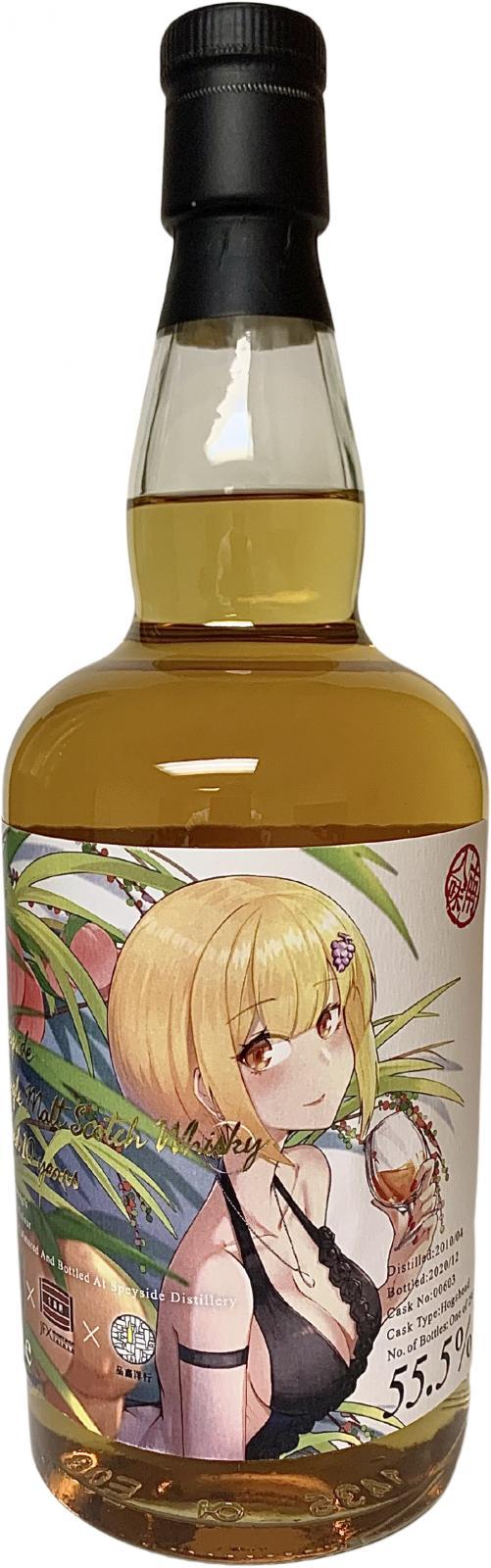 Speyside Distillery 2010  Nan-Wen Rei