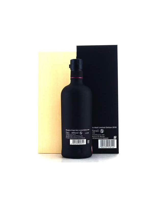 Miyagikyo 2019 Limited Edition
