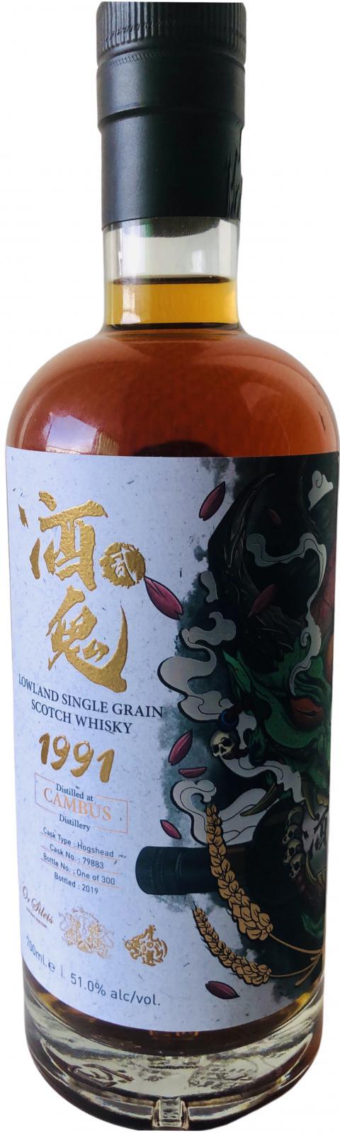 Cambus 1991 OrSe  Cask and Thistle