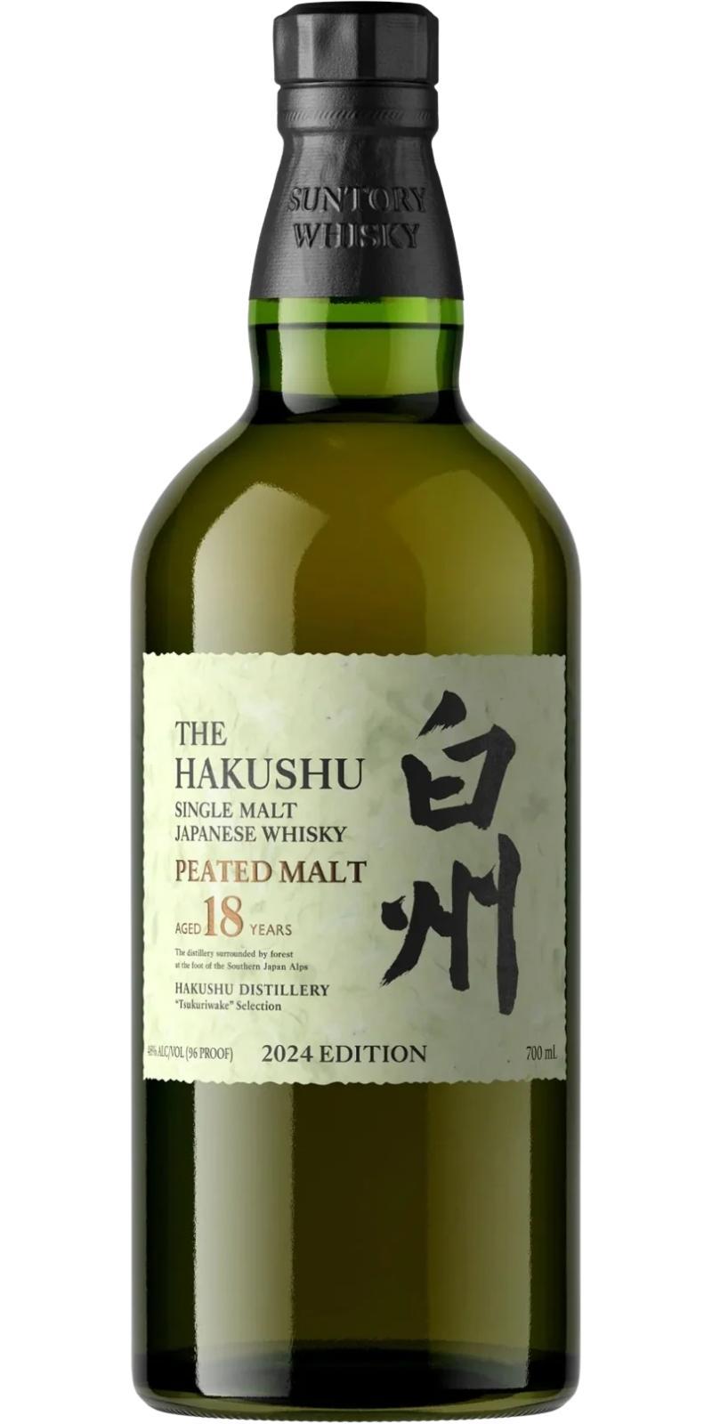Hakushu 18-year-old  Tsukuriwake 2024