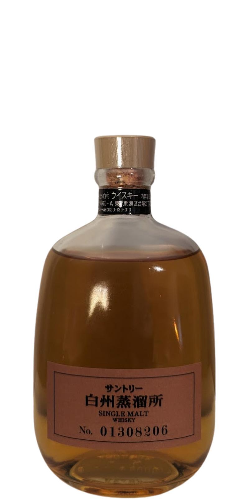 Hakushu Distillery Exclusive  Distillery Exclusive