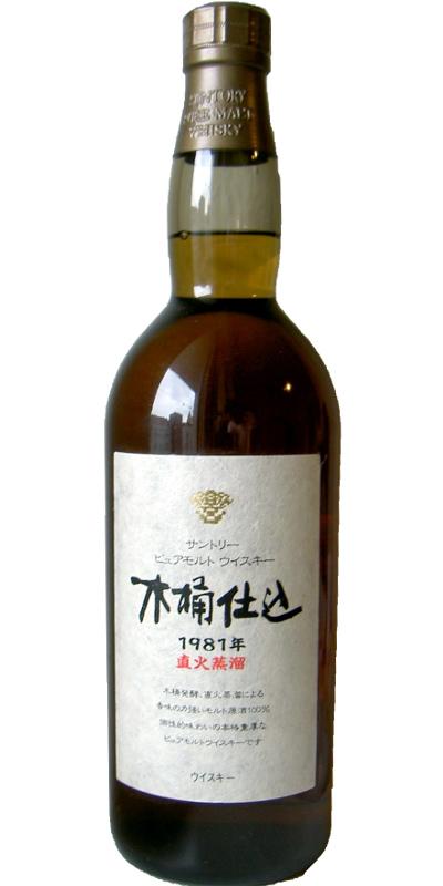 Suntory 1981 - Kioke Shikomi
