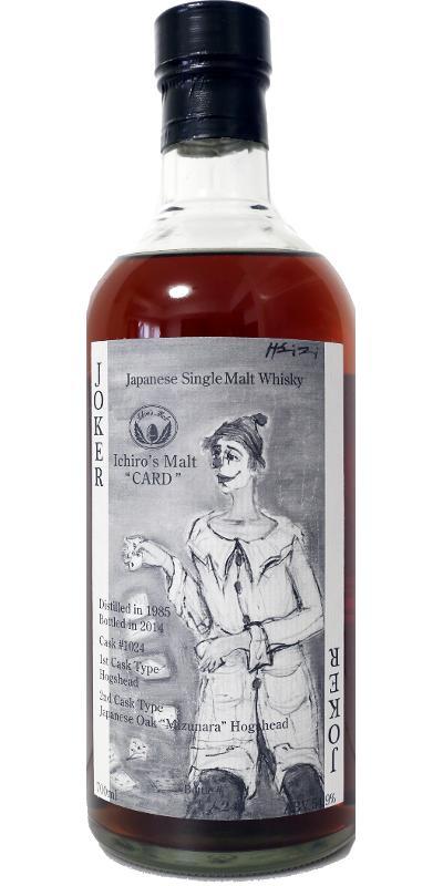 Hanyu 1985  Joker Monochrome