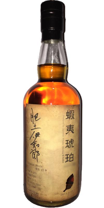 Hanyu 1990 - Ezo Kohaku