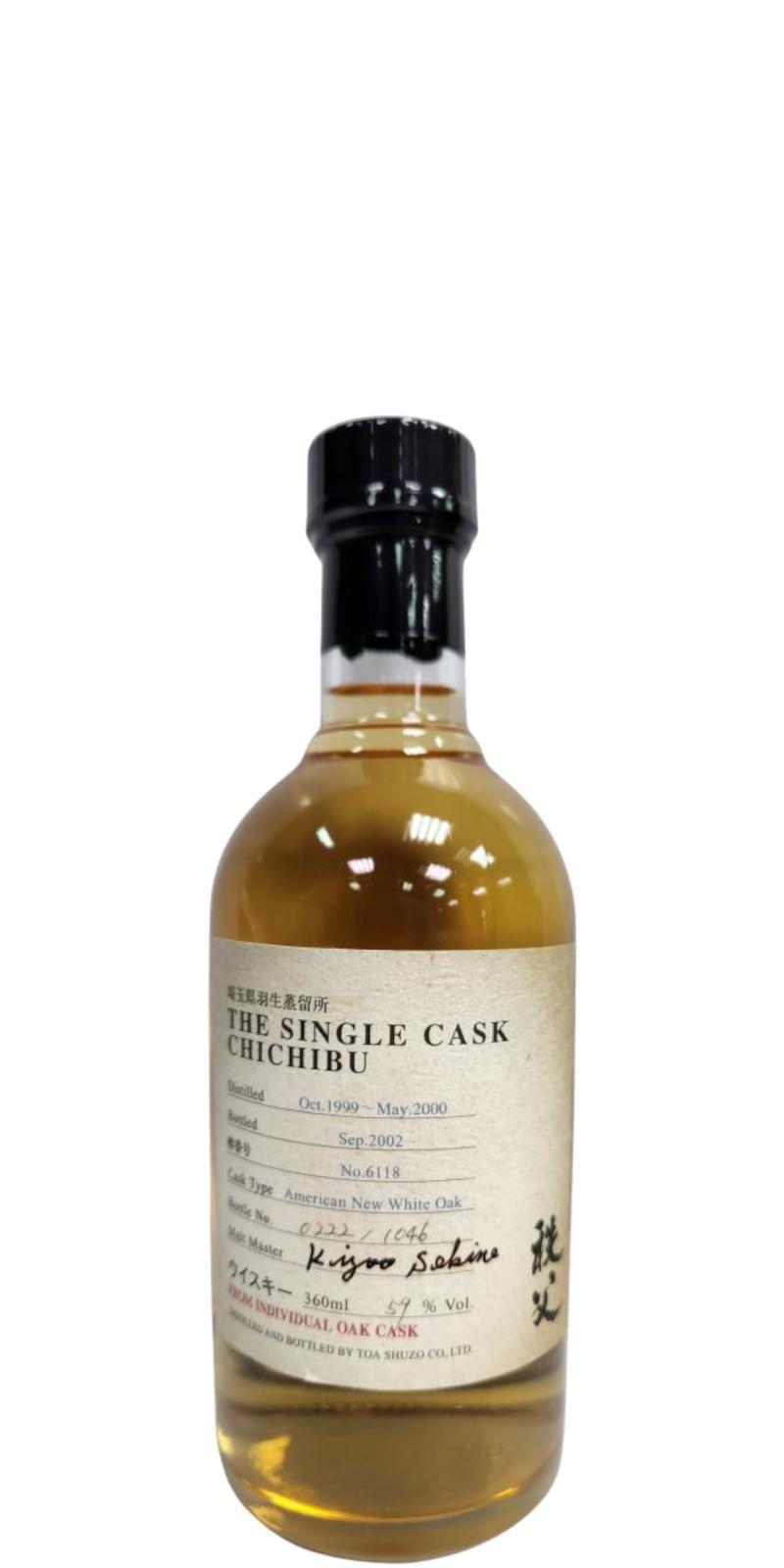Hanyu 1999  The Single Cask