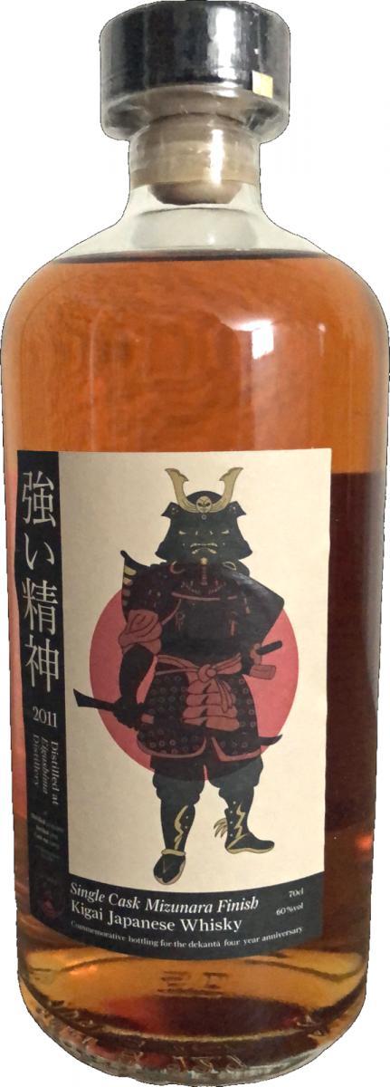 Eigashima 2011 - Kigai  Ki Series