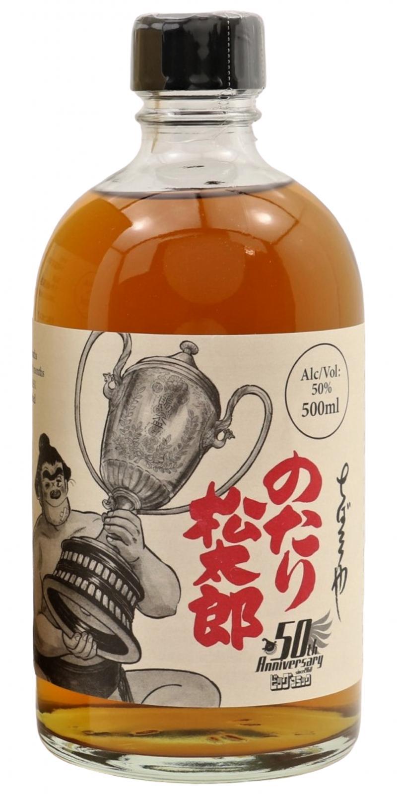 Akashi 2011 HY  Matsutaro 50th Anniversary