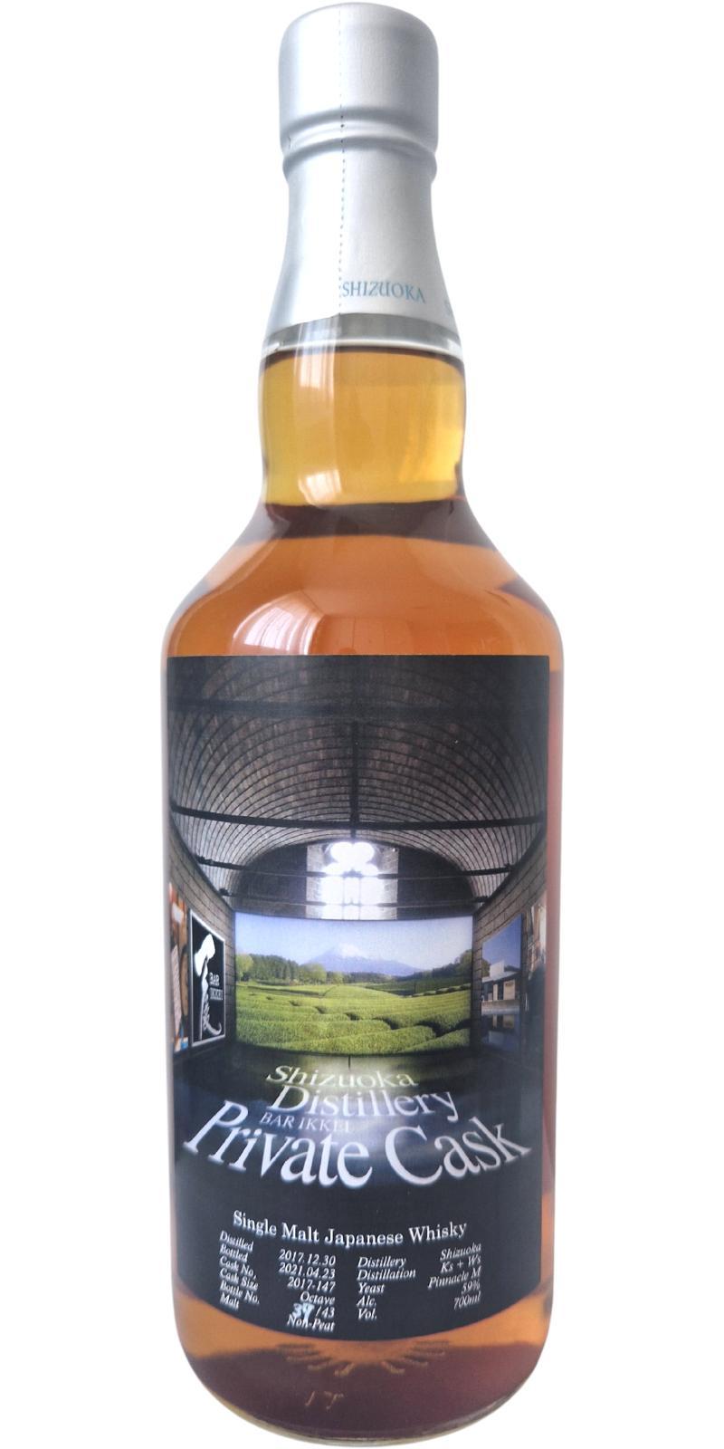 Shizuoka 2017  Private Cask