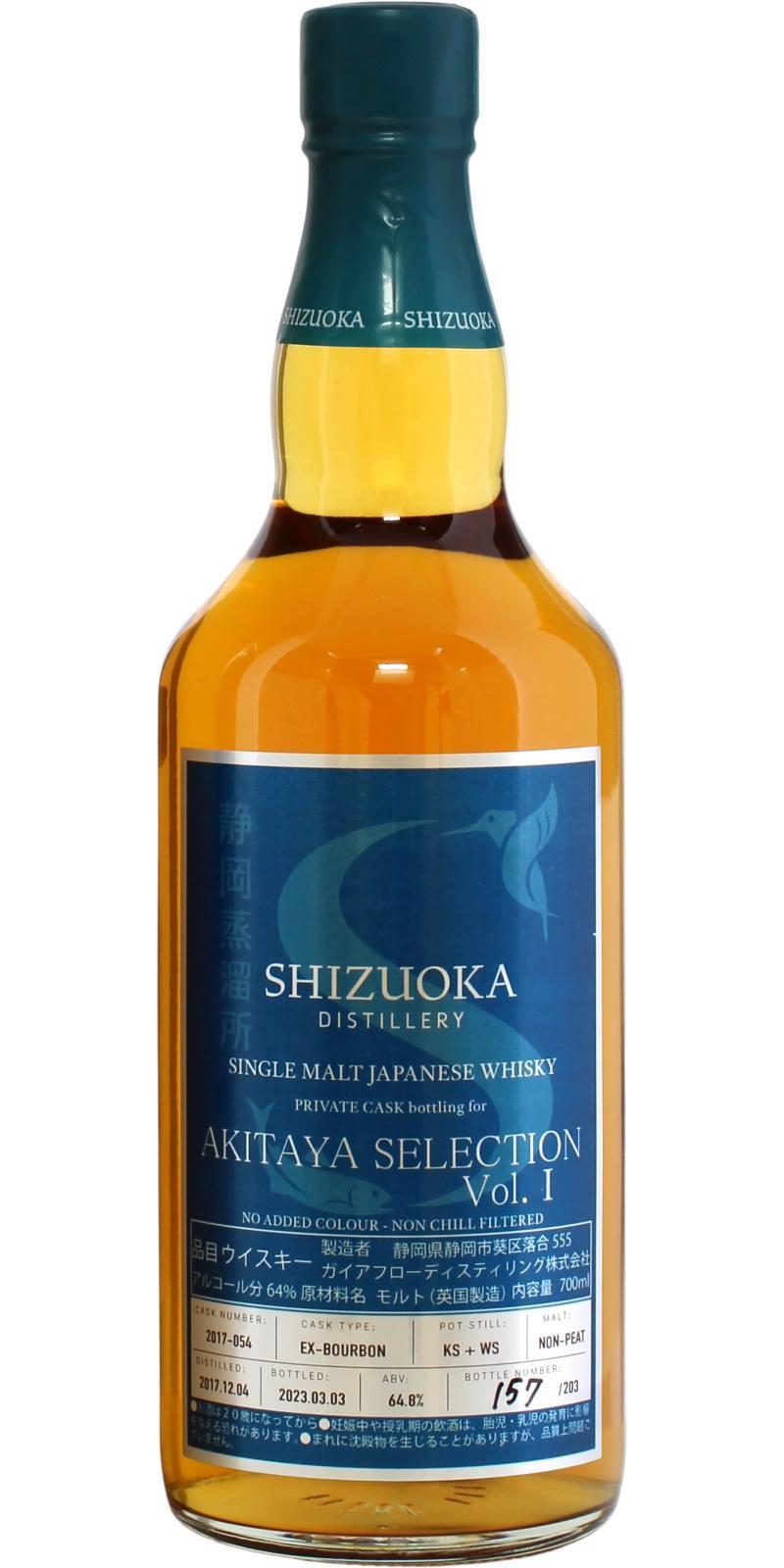 Shizuoka 2017  Private Cask