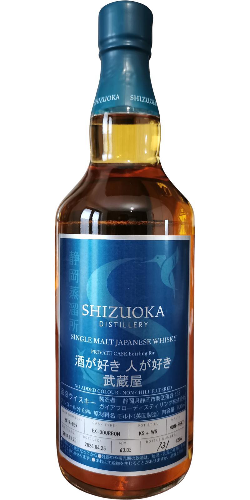 Shizuoka 2017  Private Cask Bottling