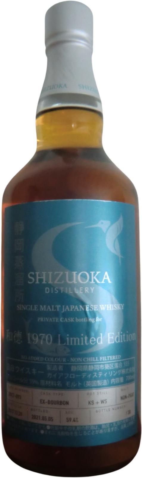 Shizuoka 2017  Private Cask