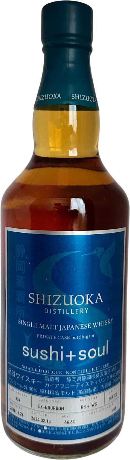 Shizuoka 2018  Private Bottling