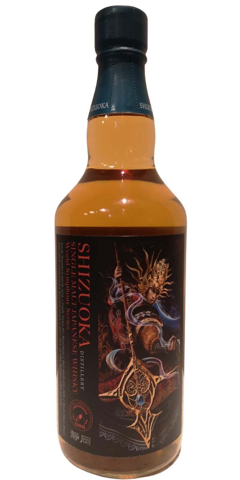 Shizuoka 2018  World Symphony Series