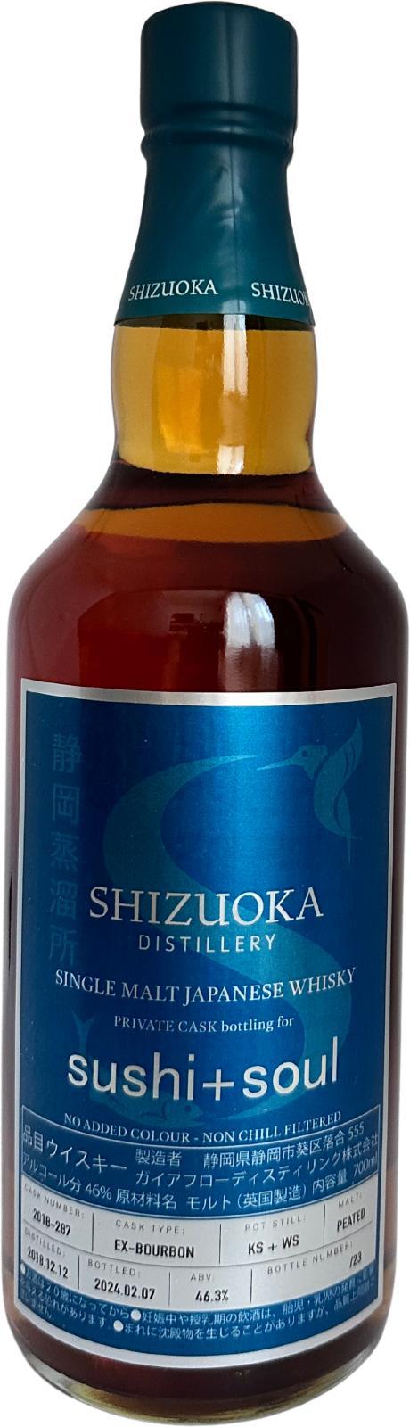 Shizuoka 2018  Private Cask