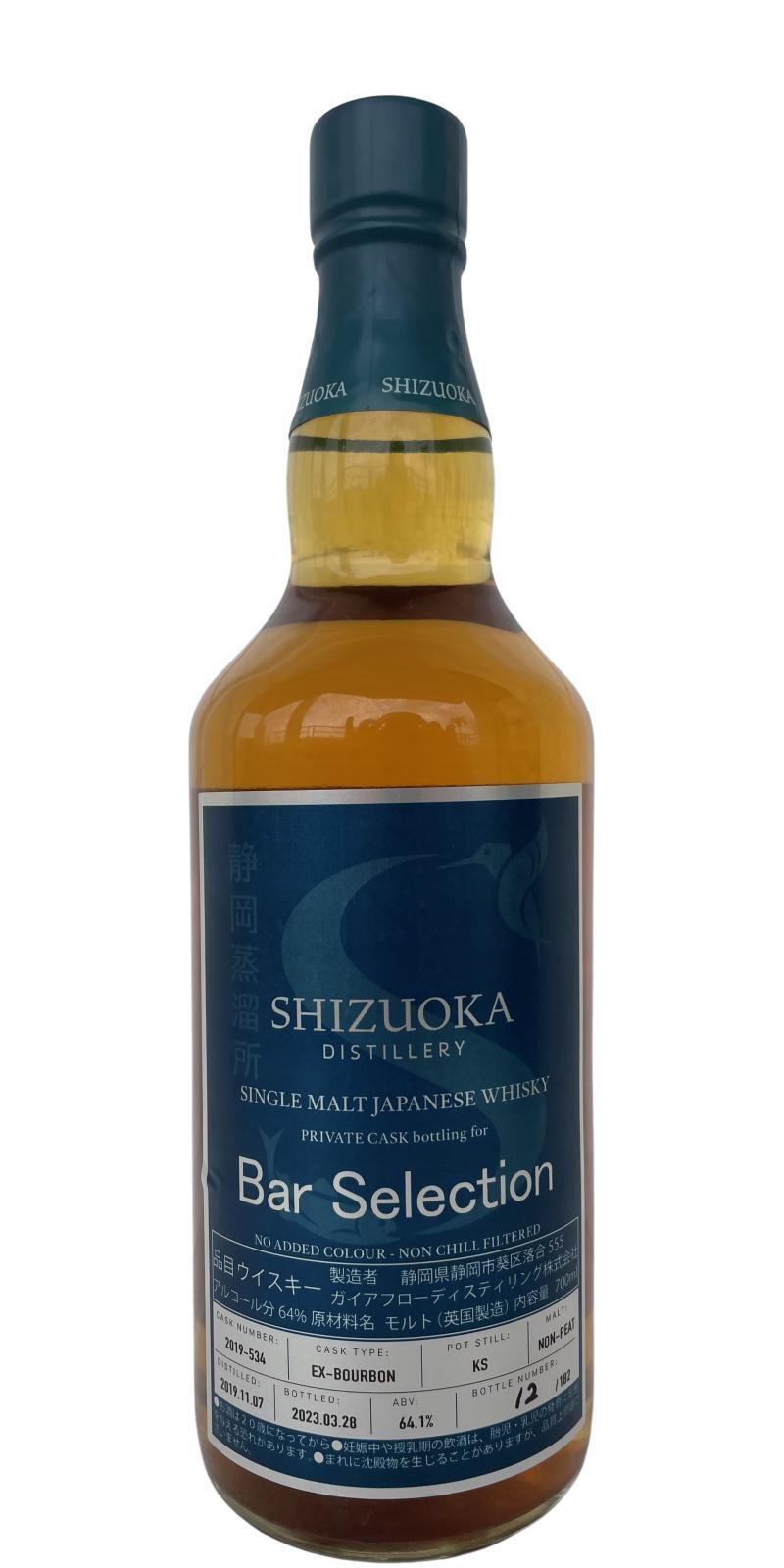 Shizuoka 2019  Single Cask
