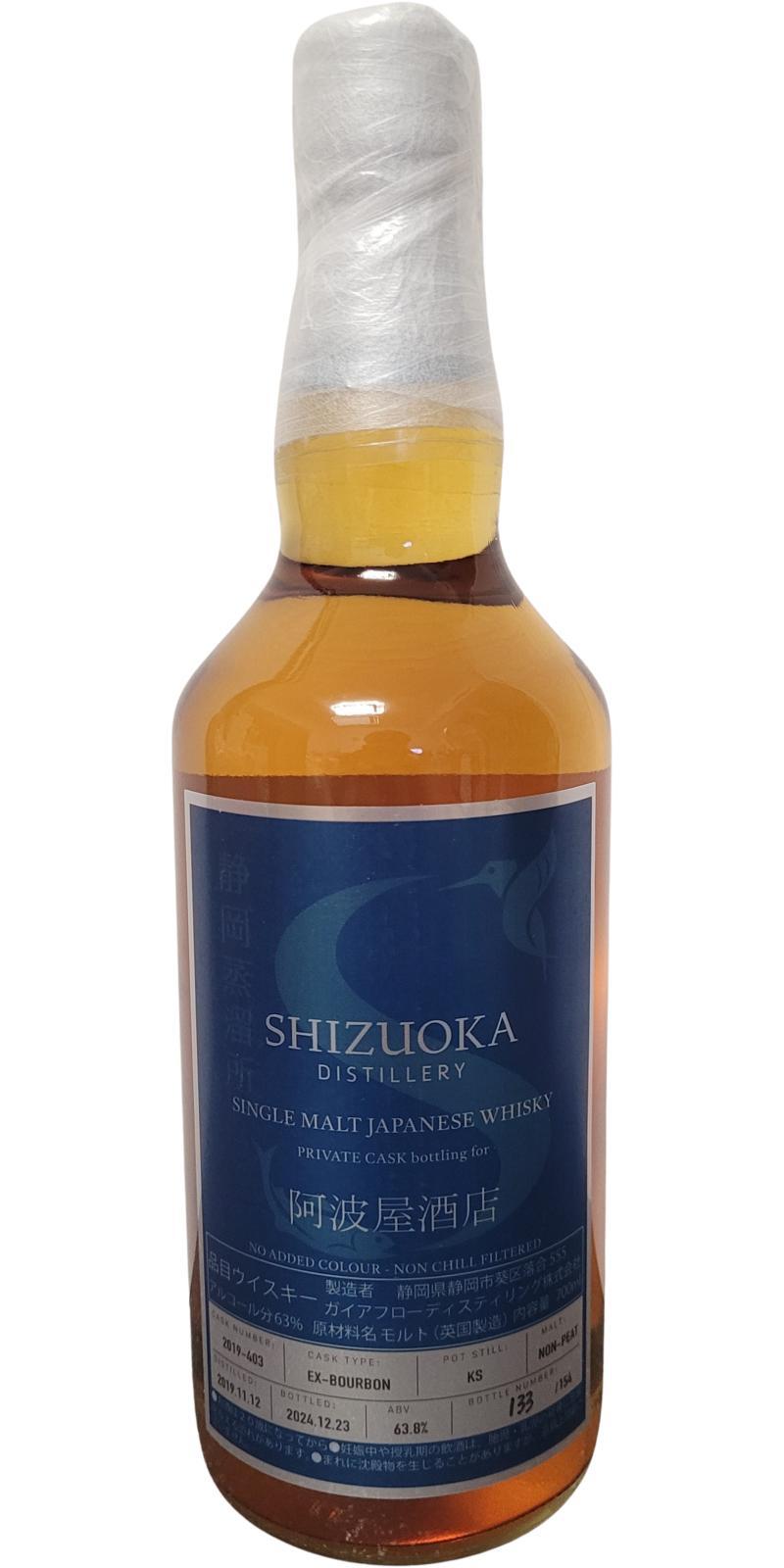Shizuoka 2019  Private Cask Bottling