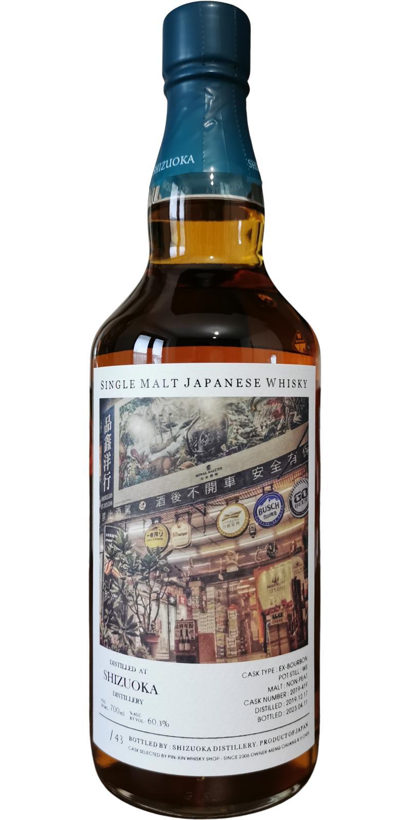 Shizuoka 2019  Private Cask