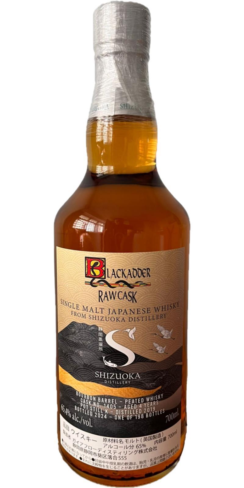 Shizuoka 2019 BA  Raw Cask