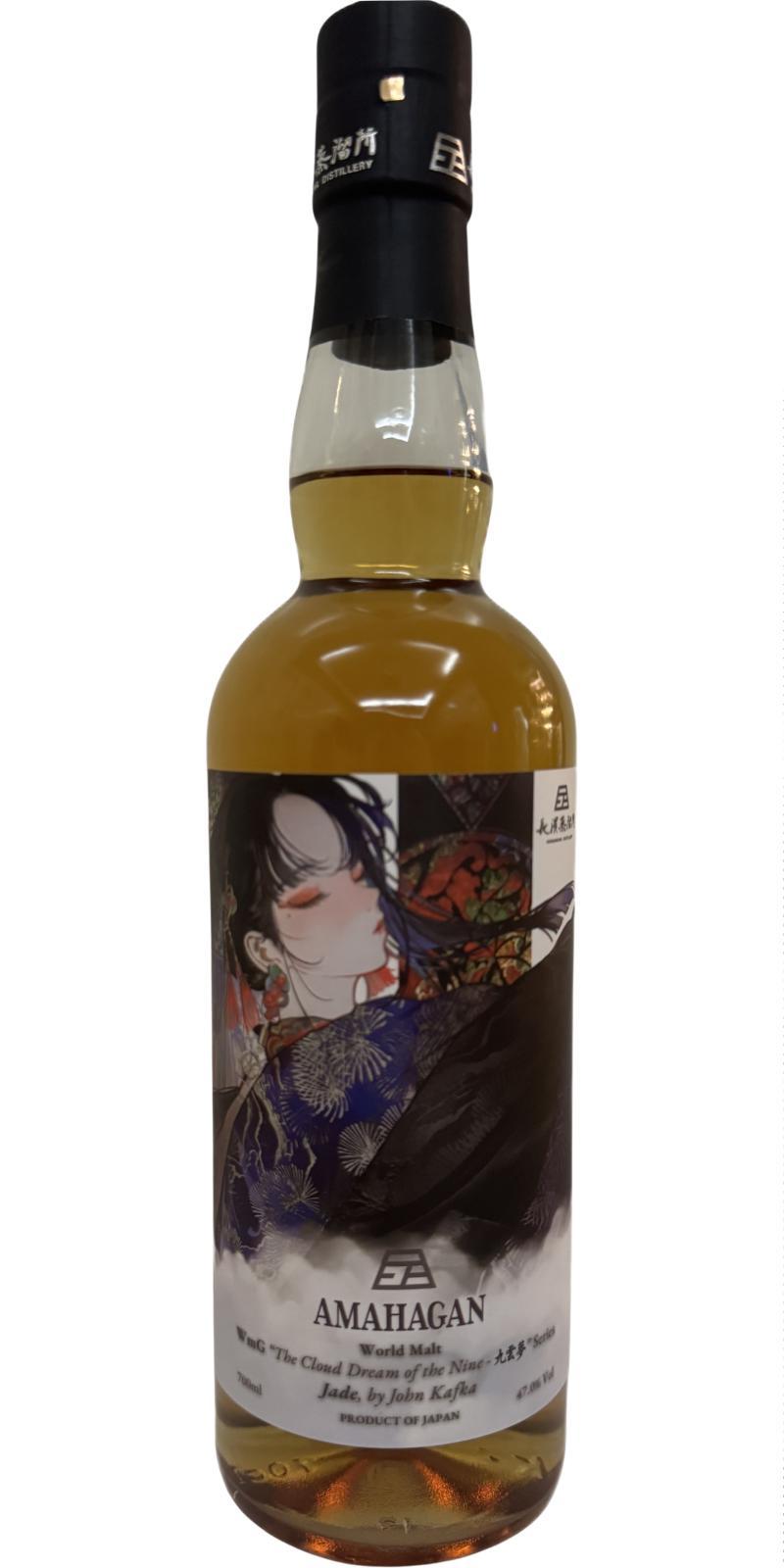 Amahagan World Malt The Cloud Dream of the Nine - Jade