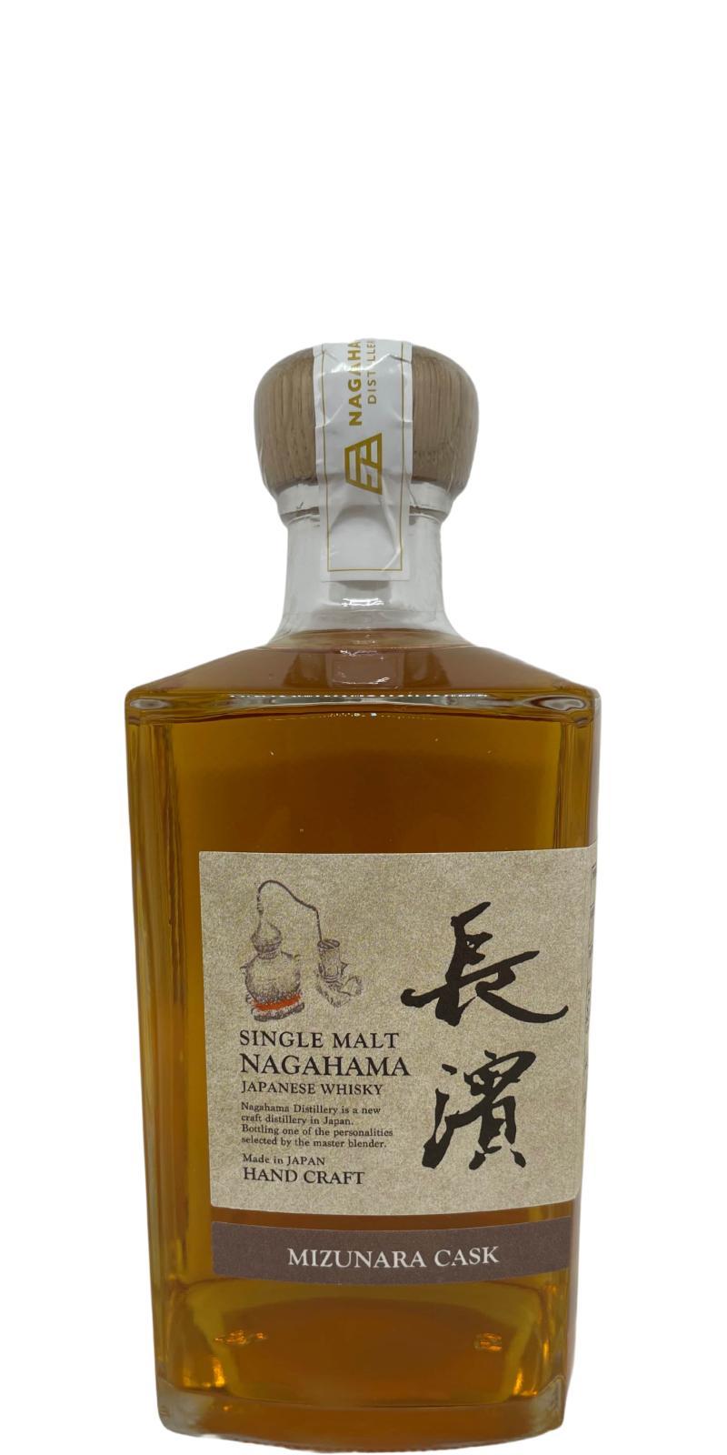 Nagahama 2017 Mizunara