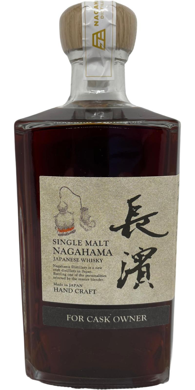 Nagahama 2018 For Cask Owner