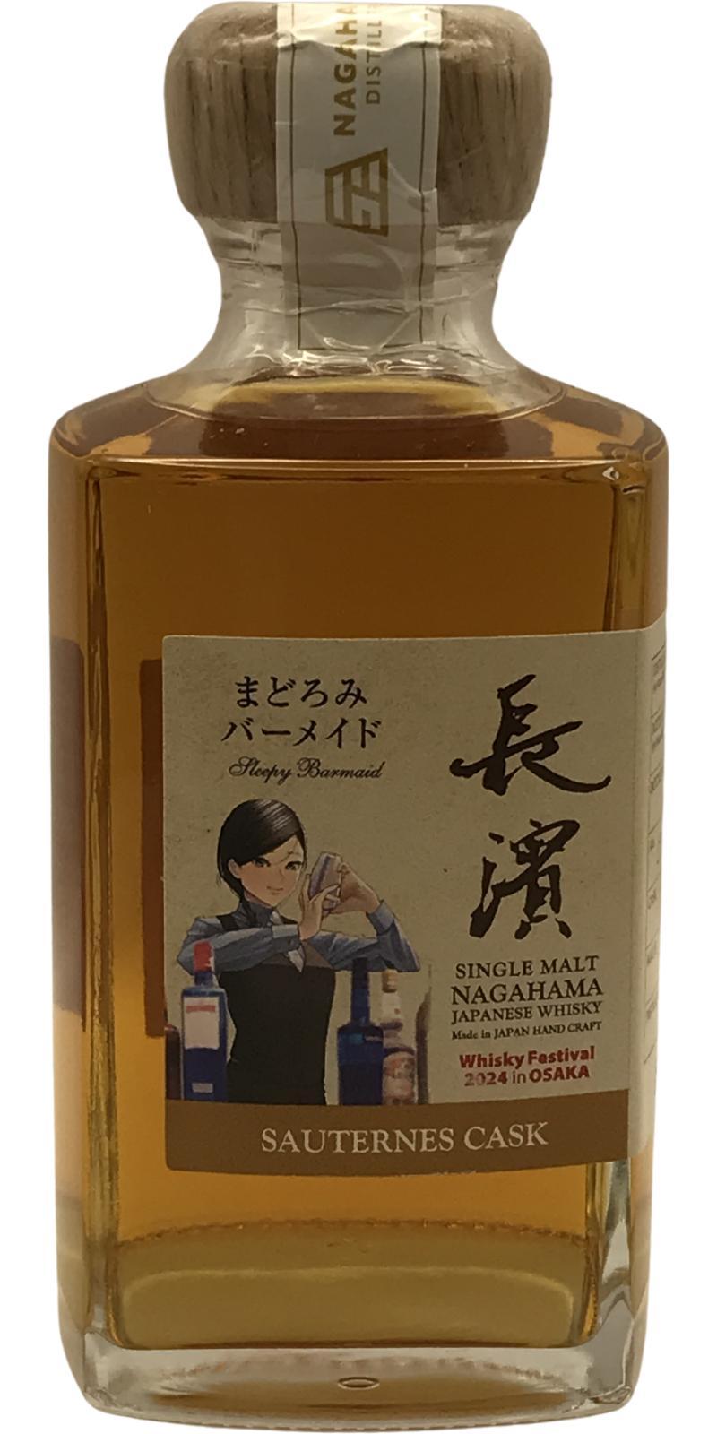 Nagahama 2019 Festival Exclusive
