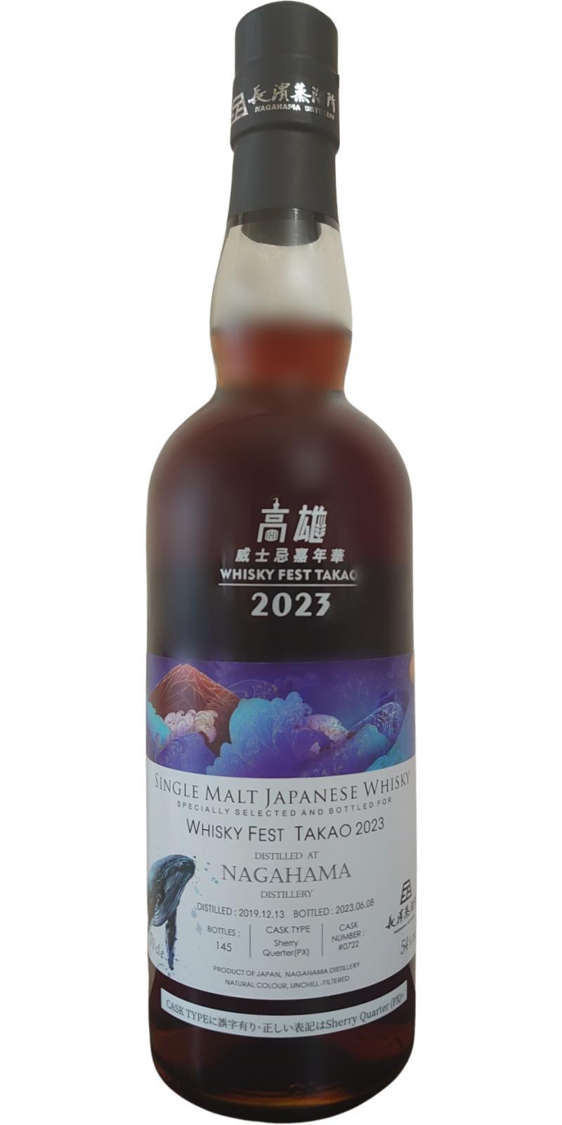 Nagahama 2019 Single Malt Japanese Whisky