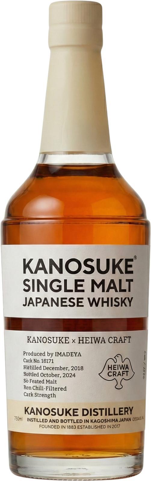 Kanosuke 2018 Kanosuke x Heiwa Craft