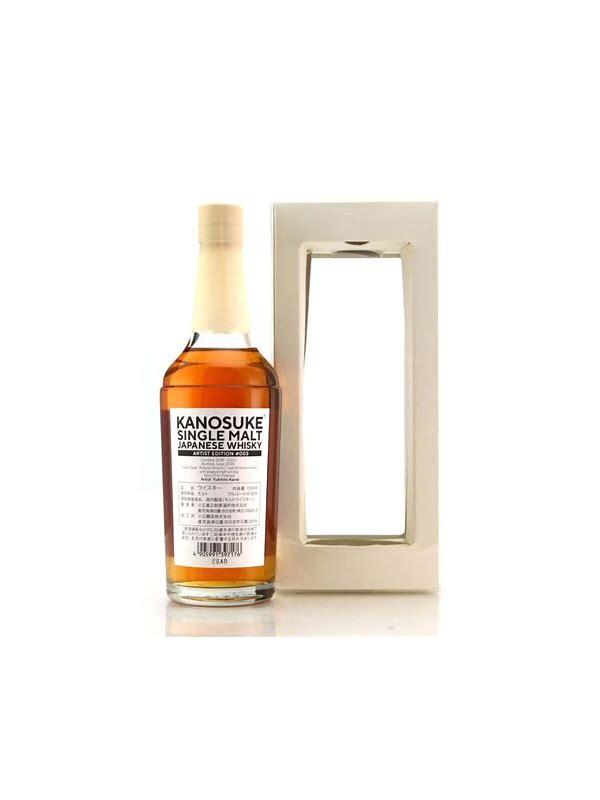 Kanosuke 2018 - 2020 Artist Edition #3