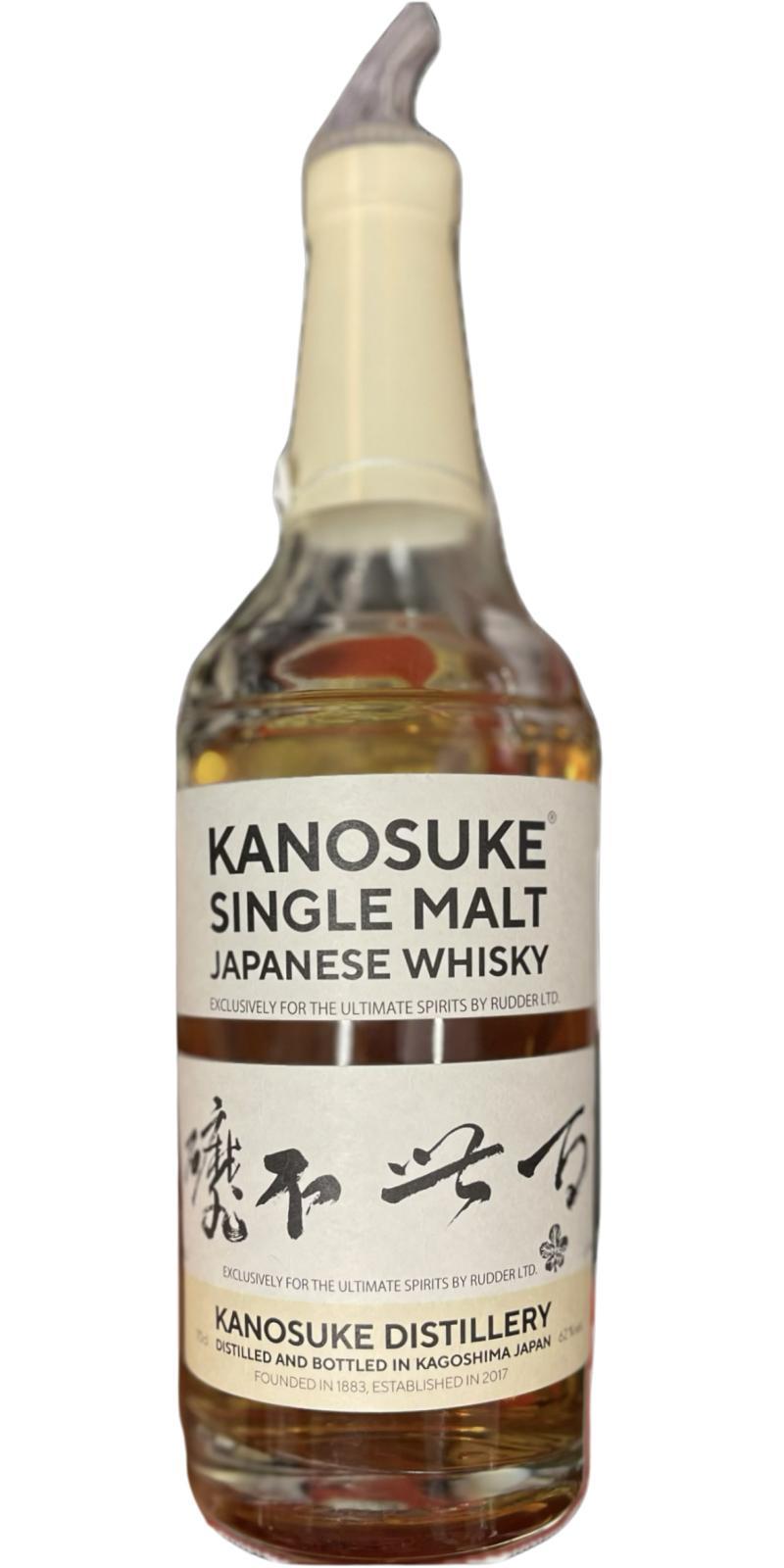 Kanosuke 2019 百世不磨