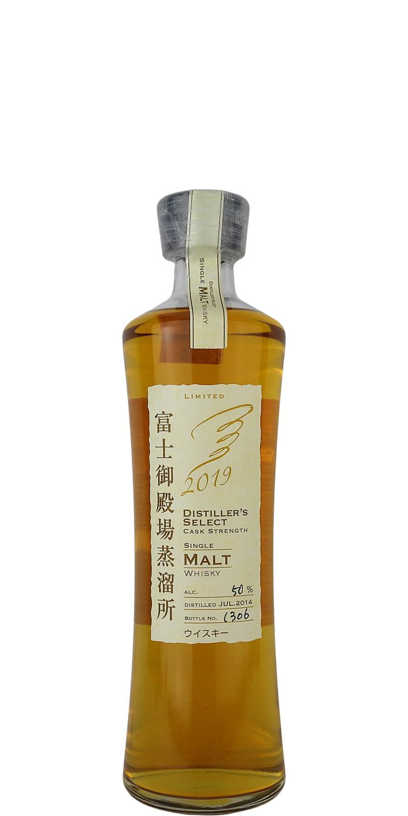 Fuji Gotemba 2014  Kirin Distiller's Select