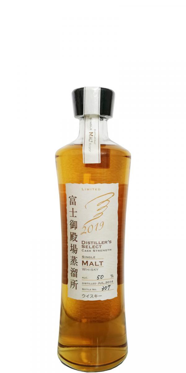 Fuji Gotemba 2014  Distiller's Select
