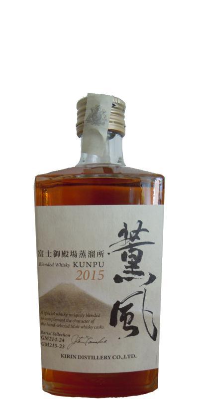 Fuji Gotemba Kirin Kunpu 2015  Barrel Selection