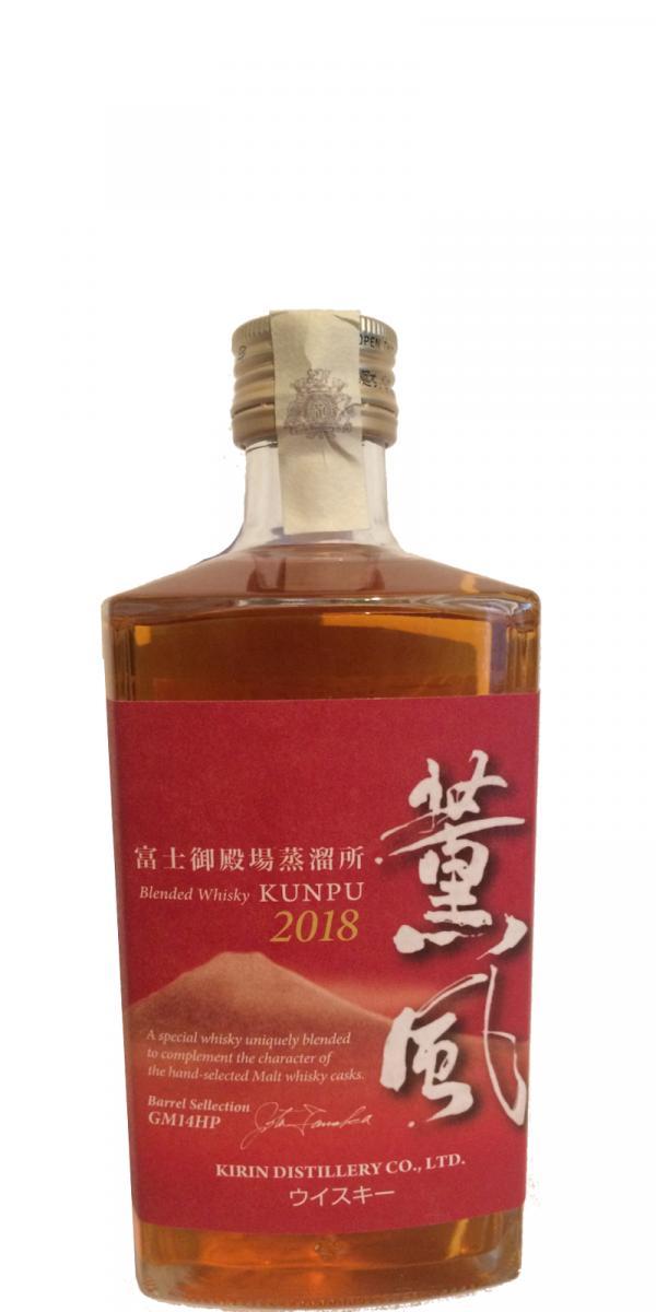 Fuji Gotemba Kirin Kunpu 2018  Barrel Selection