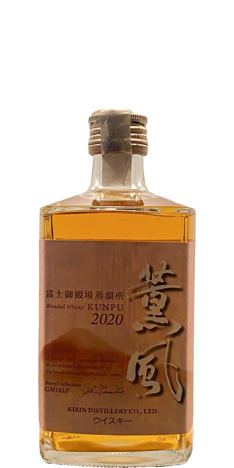 Fuji Gotemba Kirin Kunpu 2020  Barrel Selection