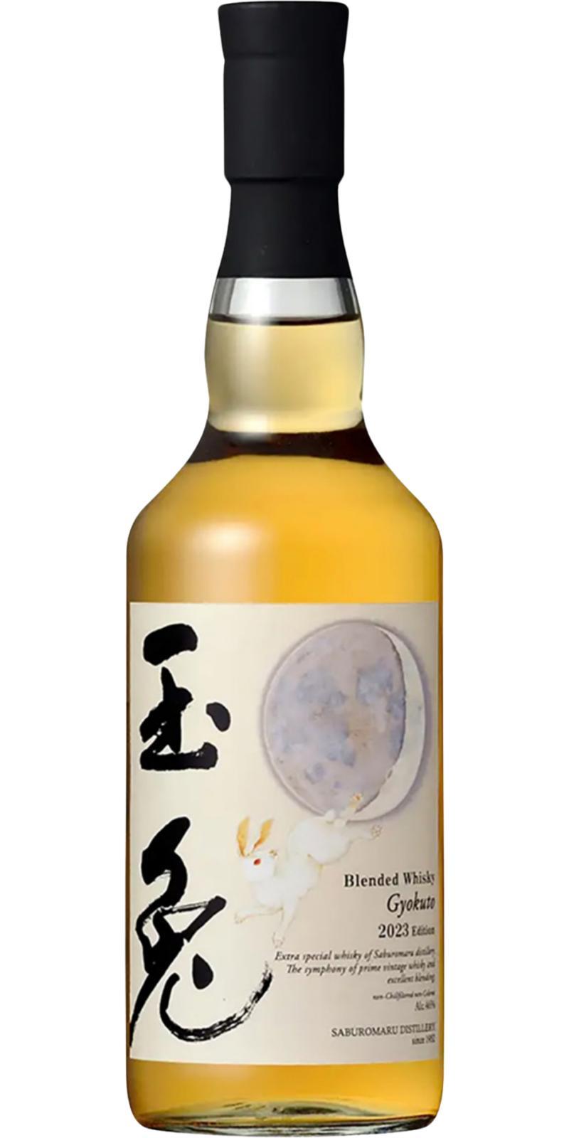 Saburomaru Gyokuto  2023 Edition