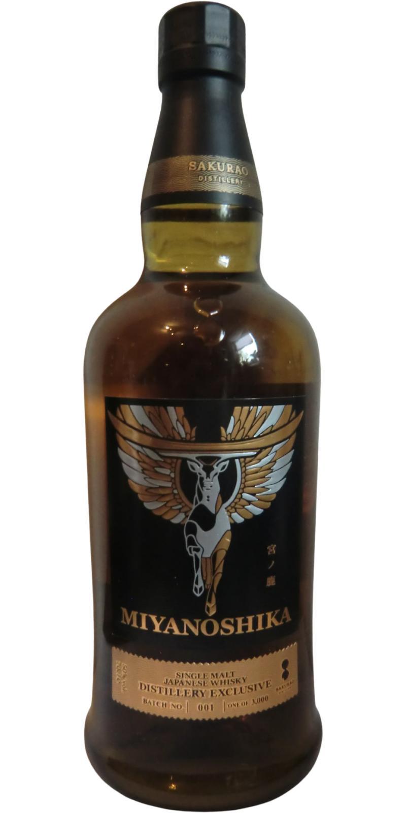 Sakurao Miyanoshika  Distillery Exclusive