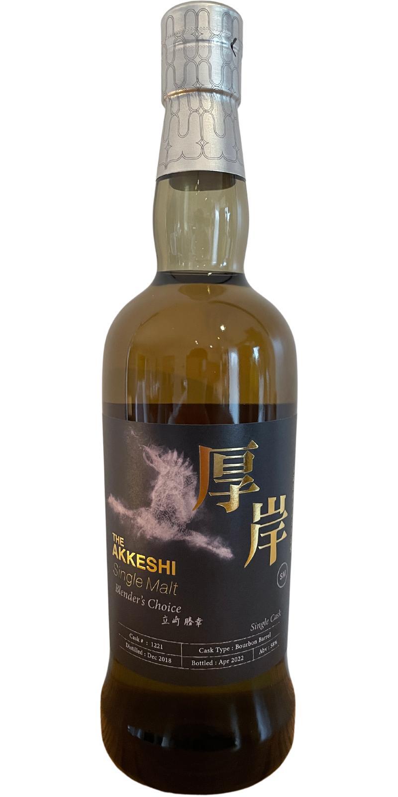 The Akkeshi 2018 Blender's Choice - Single Cask Series