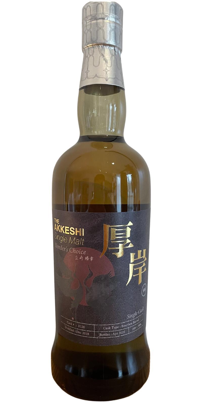 The Akkeshi 2018 Blender's Choice - Single Cask Series