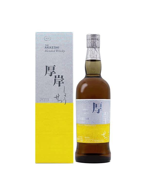 The Akkeshi 2020 Hiroshima → Akkeshi