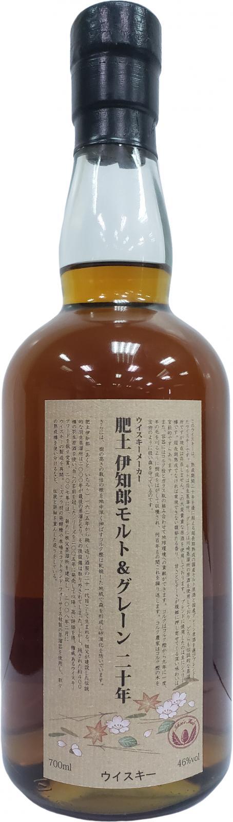 Ichiro's Malt & Grain 20-year-old